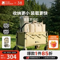 牧高笛（MOBIGARDEN）星际S100推车 户外露营带娃可躺折叠小推车轻量露营车 星际S100