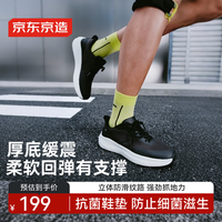 京东京造【乘风二代】系带透气跑步鞋男鞋自营休闲百搭运动鞋男玄曜黑42