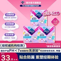 薇尔夜用安睡裤安心裤防漏超薄透气超熟睡加长夜用卫生巾姨妈巾 XL 15条 120-170斤 【蓬蓬裤】