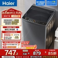 海尔（Haier）全自动波轮洗衣机 10KG家用大容量 抗菌波轮内筒 深层去污去渍洗 自编程 换新补贴EB100Z33Mate1 波轮