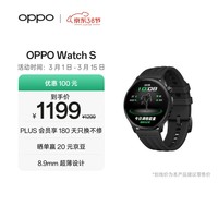 OPPO Watch S 竞速黑【国家补贴】超薄设计 AI 运动教练 oppo智能手表男女运动手表防水京东自营
