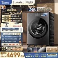 小天鹅（LittleSwan）小乌梅5.0跨代机皇 滚筒洗衣机全自动 带烘干洗烘一体 10KG纯平全嵌 TD10K60 以旧换新