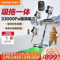 苏泊尔(SUPOR)吸尘器无线手持家用吸拖一体绿光33KPa大吸力除尘除螨一体机C11MAX-L