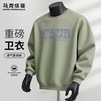 马克华菲春秋季圆领重磅卫衣男休闲宽松细腻亲肤个性印花出街百搭新款外套 【重磅棉】- 抹茶绿#JMK五星俱乐部 M