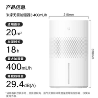 米家小米空气加湿器 无雾加湿器3 400mL/h快速加湿保湿礼品家用卧室大容量办公室婴儿孕妇 4L大容量