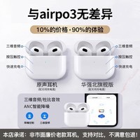 萨勒芬妮 华强北新款AirPods3蓝牙耳机真无线超长续航运动通话降噪适用苹果17安卓手机不入耳式 超长续航丨HIFi音效【2025新款】