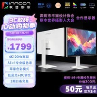 联合创新27英寸4K苹果色120Hz HDR500 Type-C90W mac外接显示器99%P3色域 2000:1专业设计办公显示器CB27U1