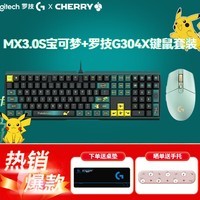 罗技（G）G304X秒鲨无线鼠标游戏电竞鼠标轻量化57克英雄联盟三角洲吃鸡FPS便携宏编程送男友生日礼物WF13B G304X+樱桃MX3.0有线宝可梦
