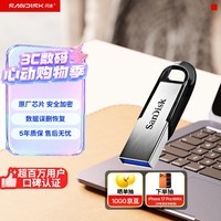 闪迪(SanDisk)128GB U盘 CZ73 安全加密 数据恢复 学习电脑办公投标 小巧便携 车载 大容量金属优盘