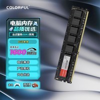 七彩虹(Colorful)8GB DDR3 1600 台式机内存 普条系列 1.35V 低压