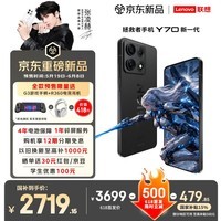 联想拯救者Y70 新一代 应用6开 5G游戏手机 2K电竞屏 液金散热 四卡双待 掌心玩端游12GB+512GB碳晶黑