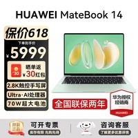 华为(HUAWEI)华为笔记本电脑MateBook 14 Linux V20 国家补贴15% 2026新款2.8K触控屏商务办公轻薄性能本HW11A 【25款】原野绿 | Ultra 5 16G+1TB触屏 预装Windows版本(未激活)