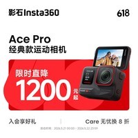 影石Insta360【价保618】Ace Pro 运动相机 徕卡色彩 防抖骑行Vlog 运动摄像机摩托车骑行户外旅游潜水相机