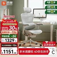 西昊C100一代 人体工学椅电脑椅办公电竞椅子人工力学座椅多米诺腰枕