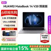 华为（HUAWEI）MateBook 14 Linux V20 2026【国家补贴15%】笔记本电脑 2.8K触控屏超极AI学生电脑商务办公轻薄本 Ultra5 125H 24G 1T 深空灰 预装Windows版本（店铺定制）
