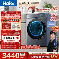 海尔(Haier)云溪5.0 【价低全网直播间】AWE 滚筒洗衣机全自动单洗 10公斤大容量 超薄 直驱 XQG100-BLE7AD1U1