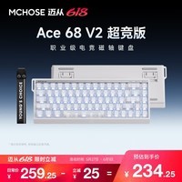 迈从(MCHOSE)Ace 68 V2磁轴键盘Gus同款RT电竞游戏低延迟60pro机械有线连接68键配列FPS双驱动无畏契约 Ace 68 V2 超竞版雾透白 星环磁轴+RT键