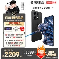 联想拯救者Y70 新一代 应用6开 5G游戏手机 2K电竞屏 液金散热 四卡双待 掌心玩端游12GB+256GB碳晶黑