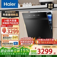 海尔【Z11Max】灶下14套嵌入式小型洗碗机双80℃消杀一级水效变频智能开门速干7天存储 EBW1458GH 常规仓【超级新品】海尔升级多重除菌洗碗机