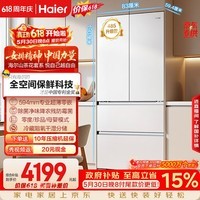 海尔山茶花「485升级」510L法式多门母婴冰箱全空间保鲜超薄零嵌除菌净味BCD-510WGHFD1BWFU1国家补贴