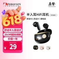 Nakamichi中道STQ002半入耳式蓝牙耳机运动游戏通话低延迟HIFI环绕音效超长续航无线蓝牙耳机华为小米适配  曜石黑