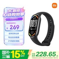 小米(MI)手环10 标准版黑色 国家补贴 智能手环 专业运动健康 监测睡眠管理 送男友送女友