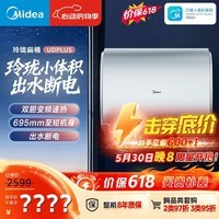 美的（Midea）【价保618】60升玲珑双胆扁桶电热水器防电墙3300W变频 镁棒免换F6033-UDplus一级能效以旧换新