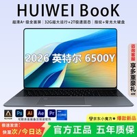 HUIWEI笔记本电脑补贴30%英特尔酷睿i7 办公娱乐 黑悟空游戏手提金属轻薄本 【高配】英特尔6500Y【抗蓝光+4K级+指纹背光】 32G运行+1T超速硬盘