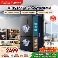 美的506L法式四开门冰箱双系统双循环一级能效风冷无霜大容量以旧换新苍穹灰MR-532WFPZE国家补贴