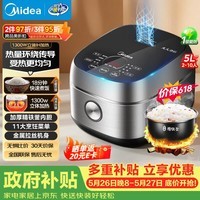 美的（Midea）【价保618】电饭煲 纤V系列 IH加热智能电饭锅Pro家用5L大容量4-5人 2-10人 蒸米饭锅FB50S701