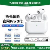 华强北新款【官配首发丨Pro3顶配版】蓝牙耳机适配苹果无线主动降噪iphone17/16/15/14/13Pods入耳式Air Pro3 【2026新款|9月首发|全功能AirPro3顶配|十年质保】 【官方原装】灵动岛弹窗+空间音频+心率监测