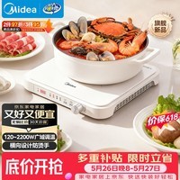 美的(Midea)家用电磁炉电陶炉电池炉2200W大功率猛火新型电磁灶一体微晶面板爆炒炒菜定时火锅炉MC-HGE22BF09