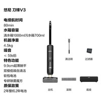 悠尼刀锋V3洗地机180°超薄躺平23KPA大吸力拖地机防缠绕低噪家用洗吸拖一体