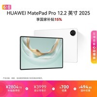 HUAWEI MatePad Pro 12.2英寸 2025华为平板电脑 2.8K双层OLED屏 WIFI 12GB+256GB 宣白