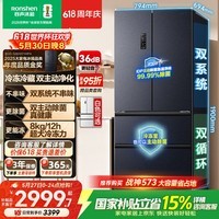 容声双净526L法式四开门冰箱双系统双循环大容量一级能效风冷无霜以旧换新灰BCD-526WD1MPA国家补贴