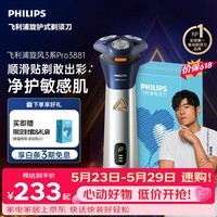 飞利浦【低价头部主播】新款男士电动剃须刀旋风3系PRO刮胡刀 风驰切剃6D浮动刀头 父亲节礼物 价保618