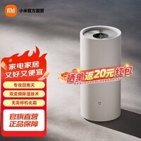 米家小米智能变频除湿机30L 抽湿机 除湿量30升/天 家用轻音 地下室除湿器 干衣机 APP智能互联 30L/天 40-70㎡ 除湿机