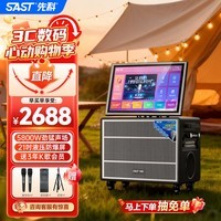 先科（SAST）家庭ktv音响套装便携式移动视频k歌点歌一体机户外广场舞唱歌音响带显示屏父亲节礼物SW85三年会员