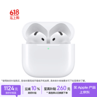 Apple/苹果 AirPods 4(支持主动降噪)搭配无线充电盒(USB-C)苹果蓝牙耳机适用iPhone/iPad 四代【电信】