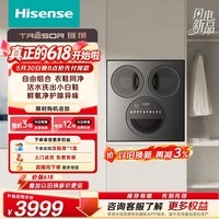 海信(Hisense)【价保618】璀璨棉花糖三筒洗衣洗鞋机 滚筒洗烘一体分区洗5KG三筒 内衣洗WV50G以旧换新家电