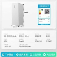 容声大冰象201L立式冰柜小型家用风冷无霜变频新一级能效-40℃冷藏冷冻小冰箱BD-201E30LNLAD国家补贴