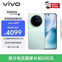 vivo X200s 16GB+256GB 薄荷蓝 国家补贴 蔡司超级潜望长焦 湿手秒开超声波指纹 拍照