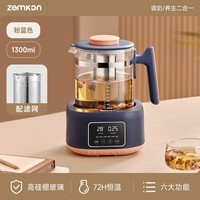 ZEMKON恒温电热水壶家用烧水壶全自动保温一体泡茶专用智能煮水器 蓝粉-有滤网 1.3L 304款