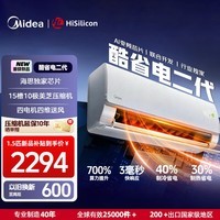 美的空调酷省电二代大1.5匹挂机 Pro Ultra一级能效 冷暖变频节能省电 家用壁挂式 以旧换新 2026新款 【酷省电二代】制冷省40%  大1.5匹