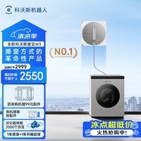 科沃斯【831擦窗机超品日】擦窗机器人窗宝W3全能基站版自动擦玻璃喷水湿擦擦窗神器擦窗户基站洗抹布擦