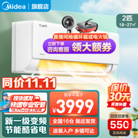 美的空调挂机 2匹酷省电 新一级能效变频冷暖  节能省电防直吹  高温除菌 大卧室壁挂式 国家补贴 2匹 一级能效KFR-46GW/N8KS1-1