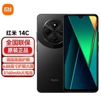 小米红米14C Redmi手机 老年机备用机 6.88英寸护眼大屏 小米新品 4G+64G星岩黑 官方标配 全网通
