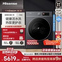 海信（Hisense）璀璨棉花糖E8Q洗烘灰 13KG大容量滚筒全自动洗衣机热泵洗烘一体活水洗1.33高洗净比净絮国家补贴 滚筒洗烘