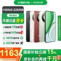荣耀(HONOR) X70 5G全网通手机 8GB+128GB 月影白 *【赠云盘】