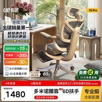 永艺X5Pro人体工学椅电脑椅久坐护腰可躺办公椅电竞椅子人工力学座椅